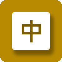 成語(yǔ)大全查詢(xún)