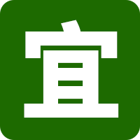 黃道吉日查詢(xún)